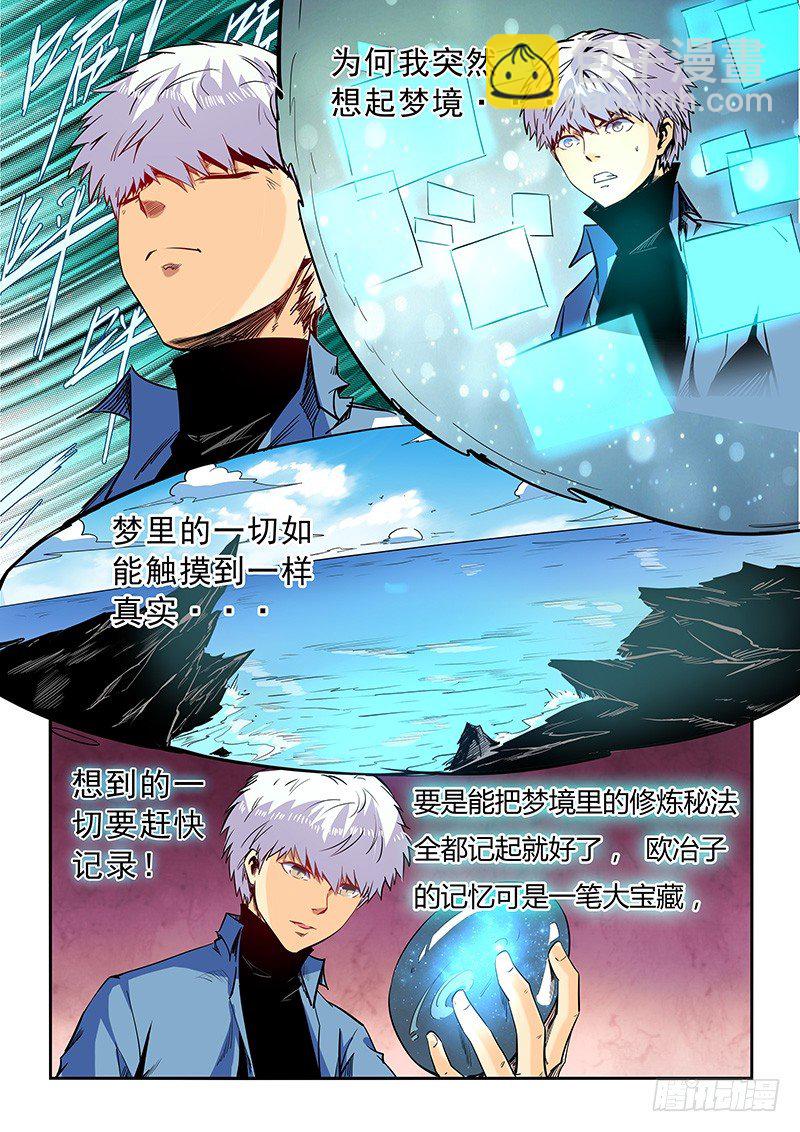 第23话（二）-第51话