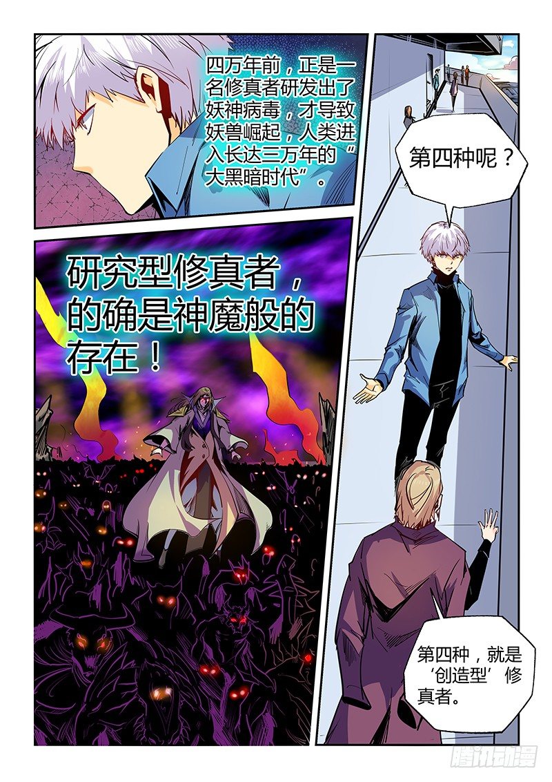 第24话（二）-第53话