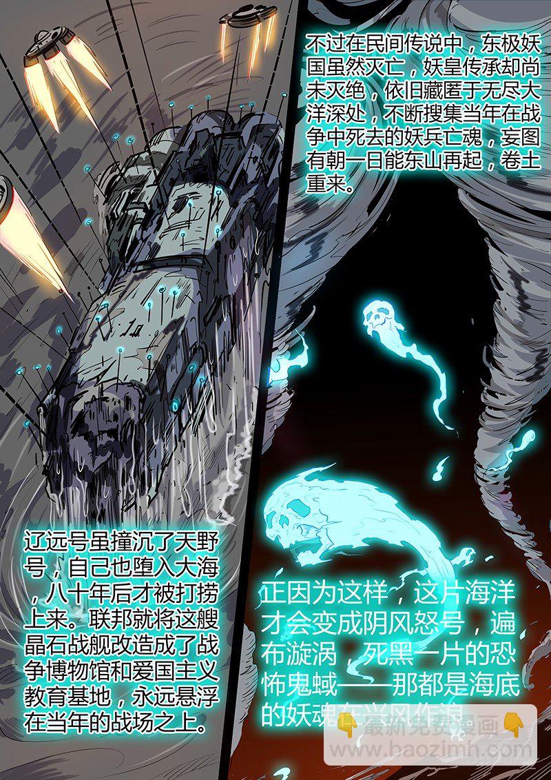 第24话（二）-第53话