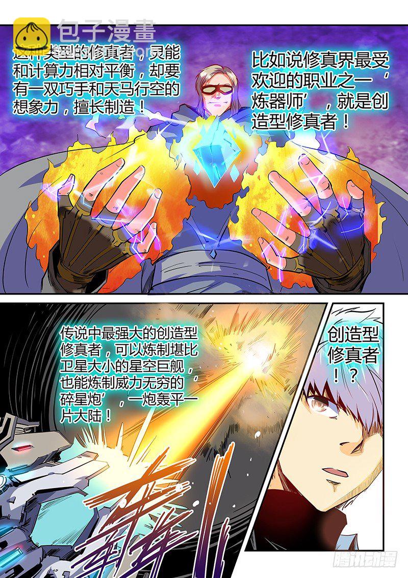 第24话（二）-第53话