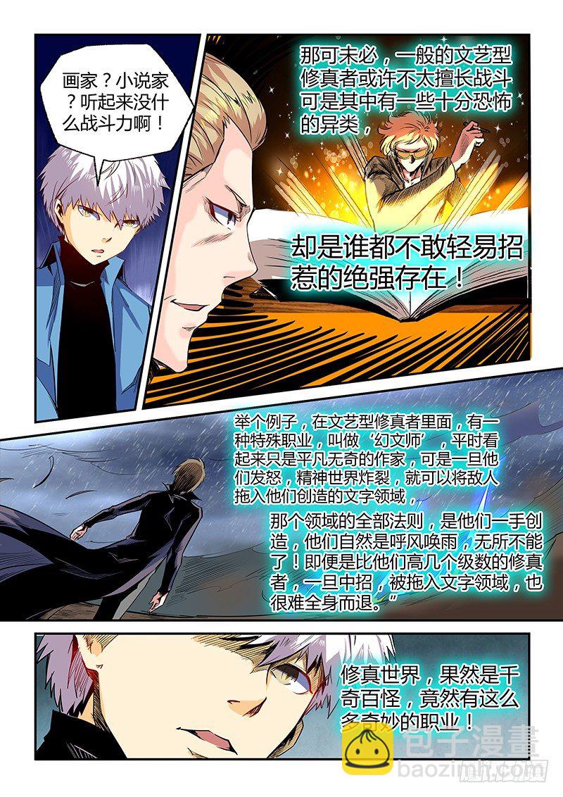 第24话（二）-第53话