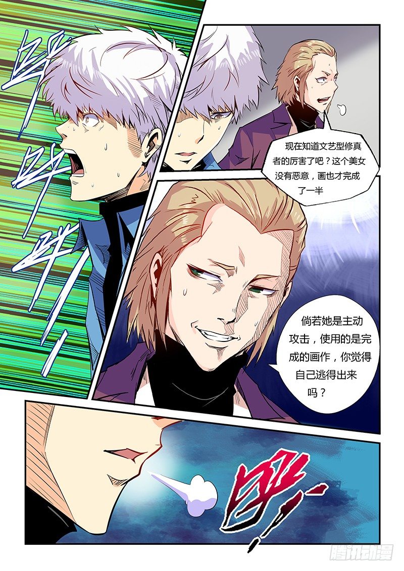 第25话（二）-第55话