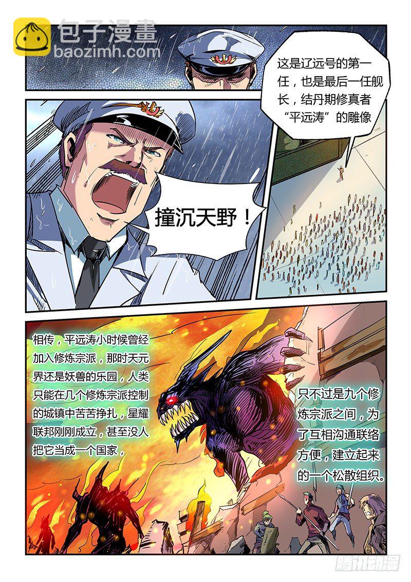 第25话（二）-第55话