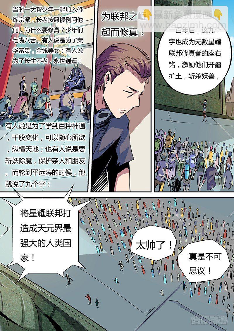 第25话（二）-第55话