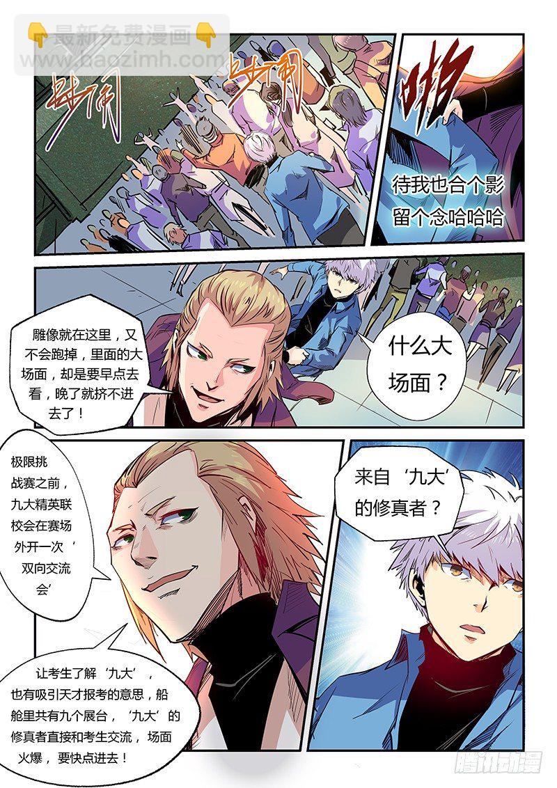 第25话（二）-第55话