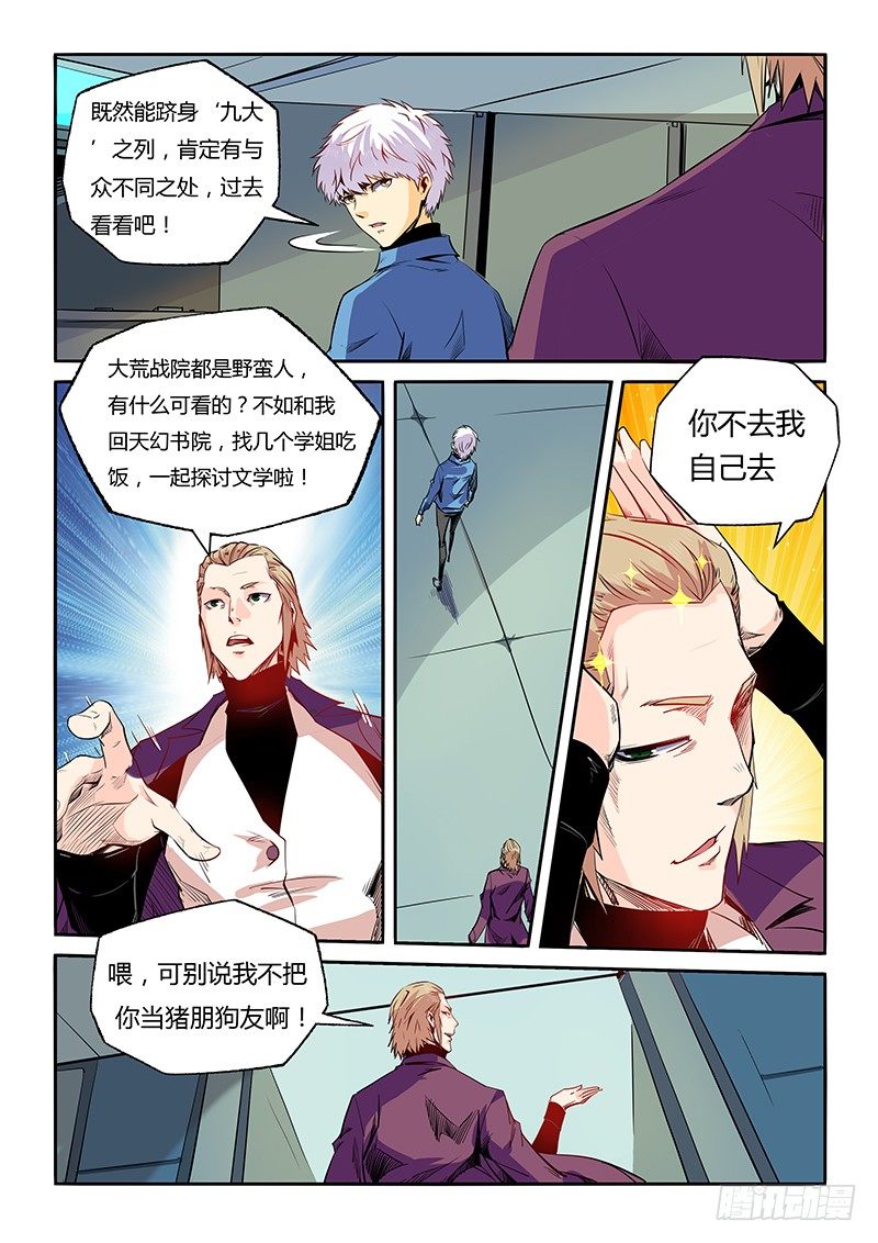 第27话（二）-第59话