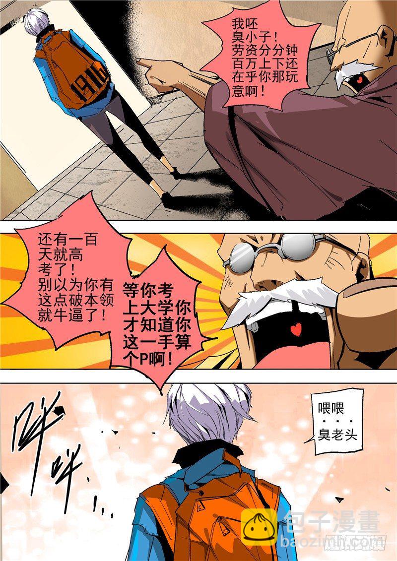 第3话（下）-第7话