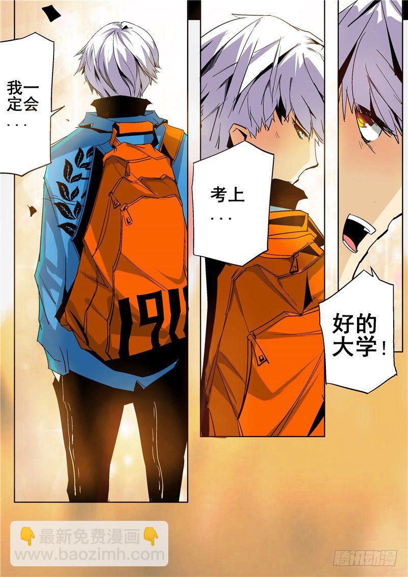 第3话（下）-第7话