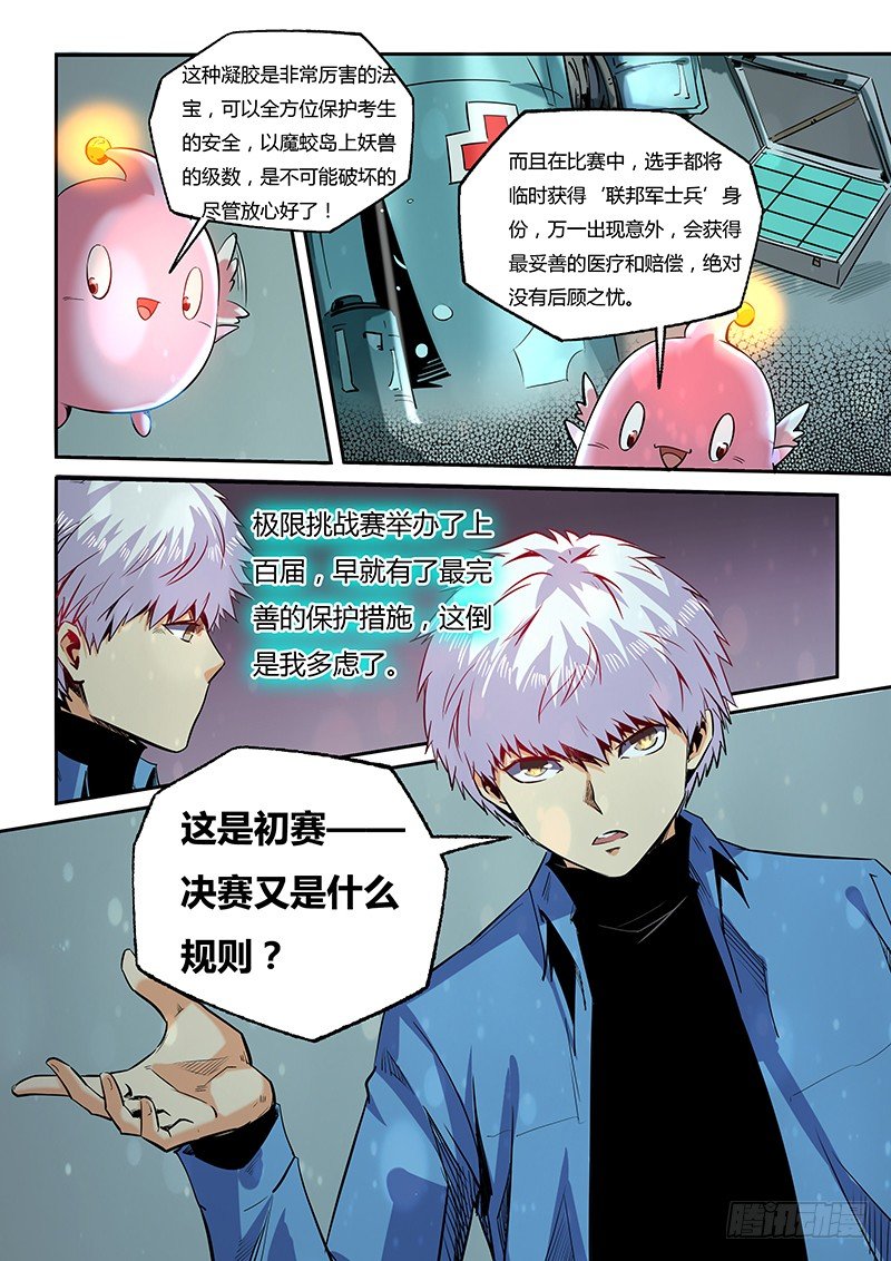 第28话（二）-第61话