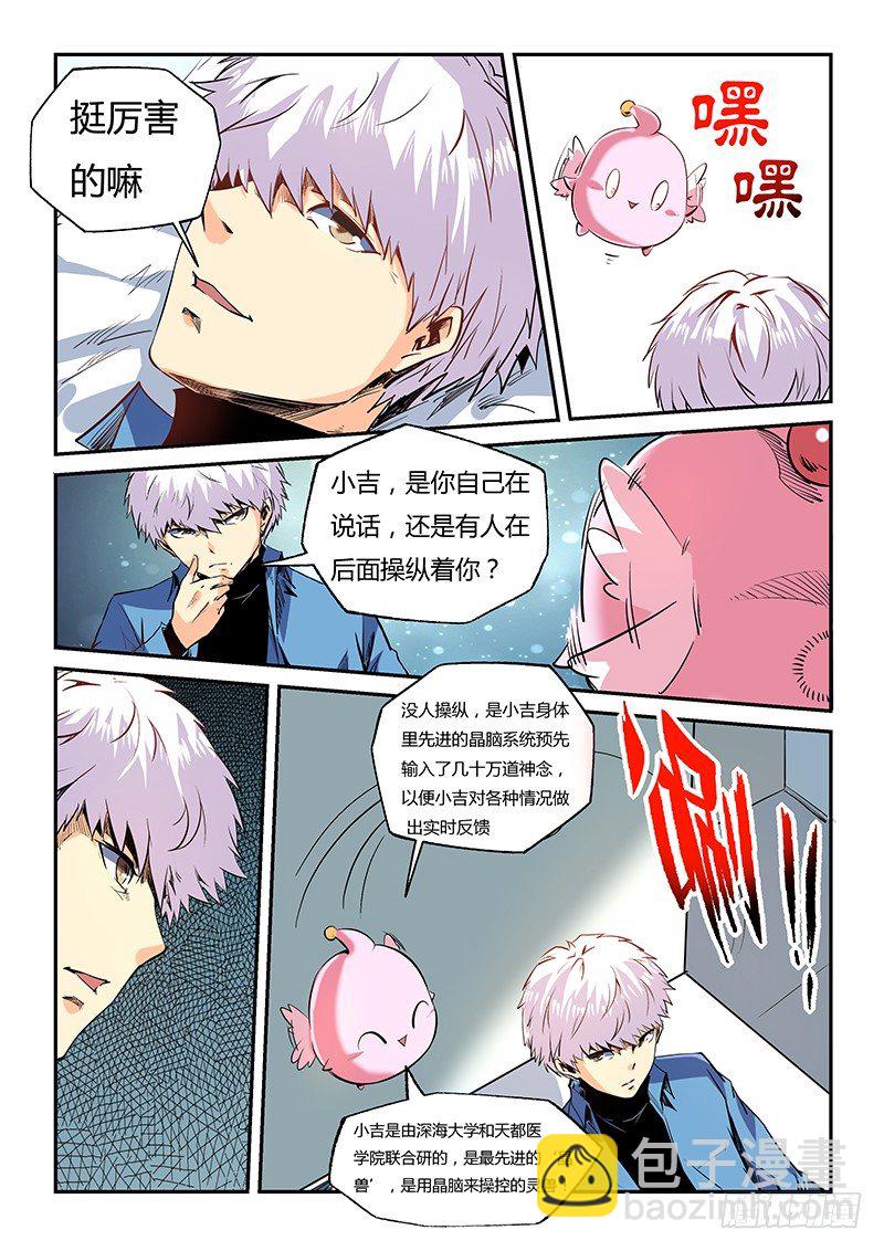 第28话（二）-第61话