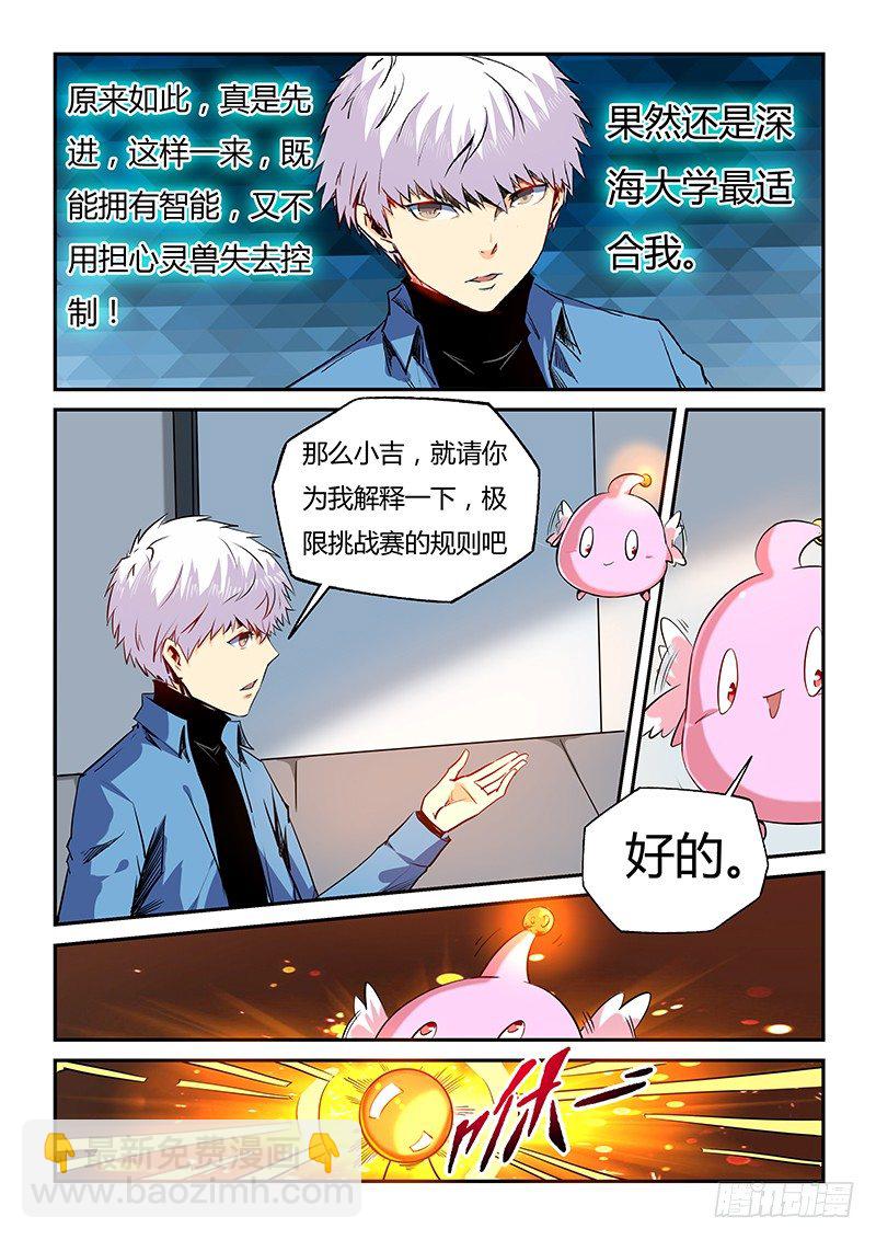 第28话（二）-第61话