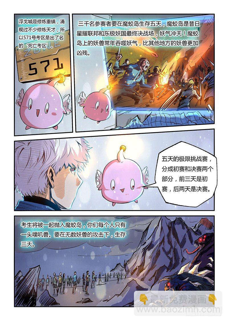 第28话（二）-第61话