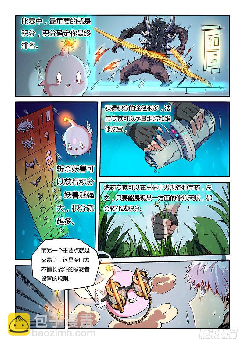 第28话（二）-第61话