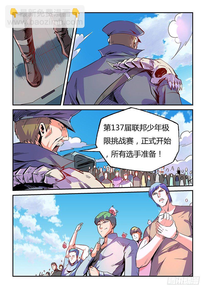 第29话（二）-第63话