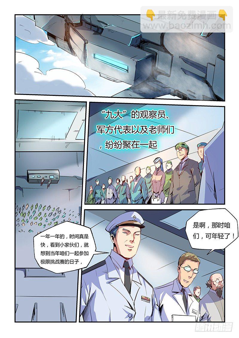 第29话（二）-第63话