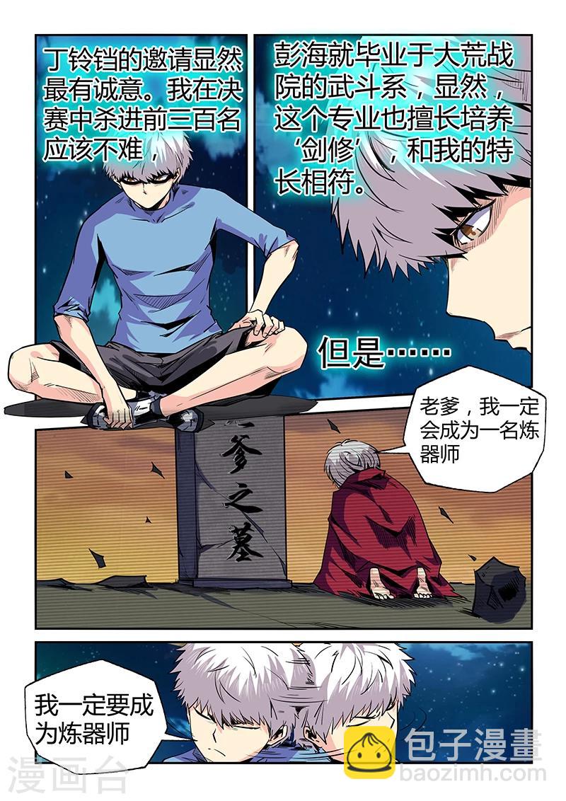 第69话-第69话