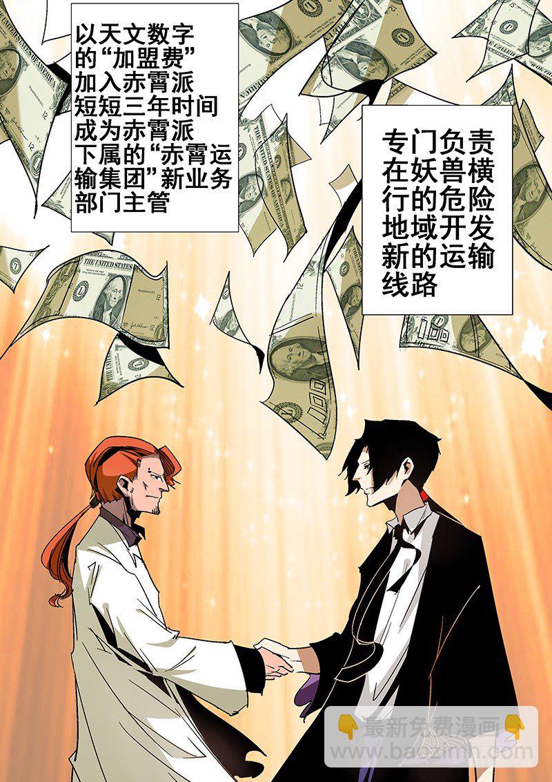 第4话（下）-第9话