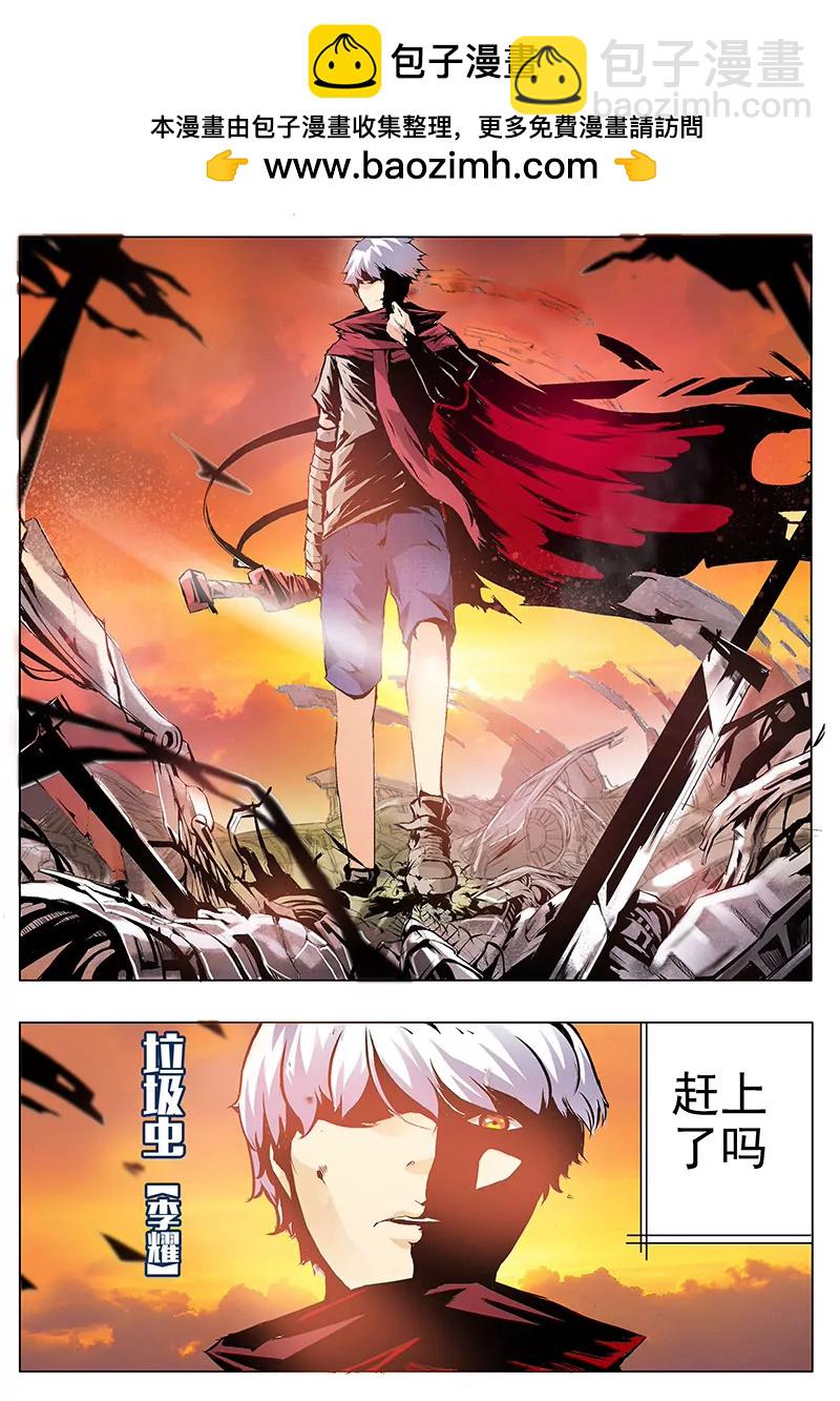 修真四萬年：星域四萬年 - 第1話 - 2