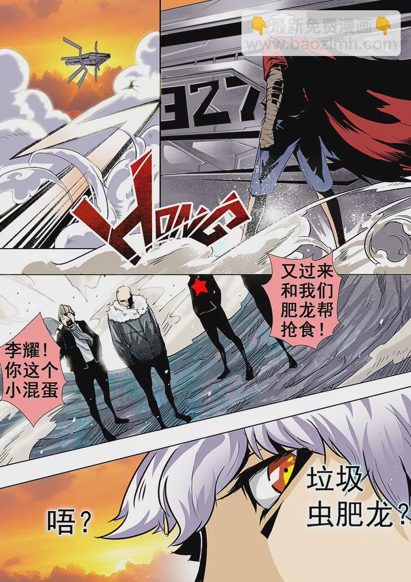 修真四萬年：星域四萬年 - 第1話 - 2