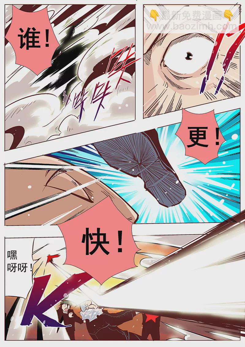 修真四萬年：星域四萬年 - 第1話 - 1