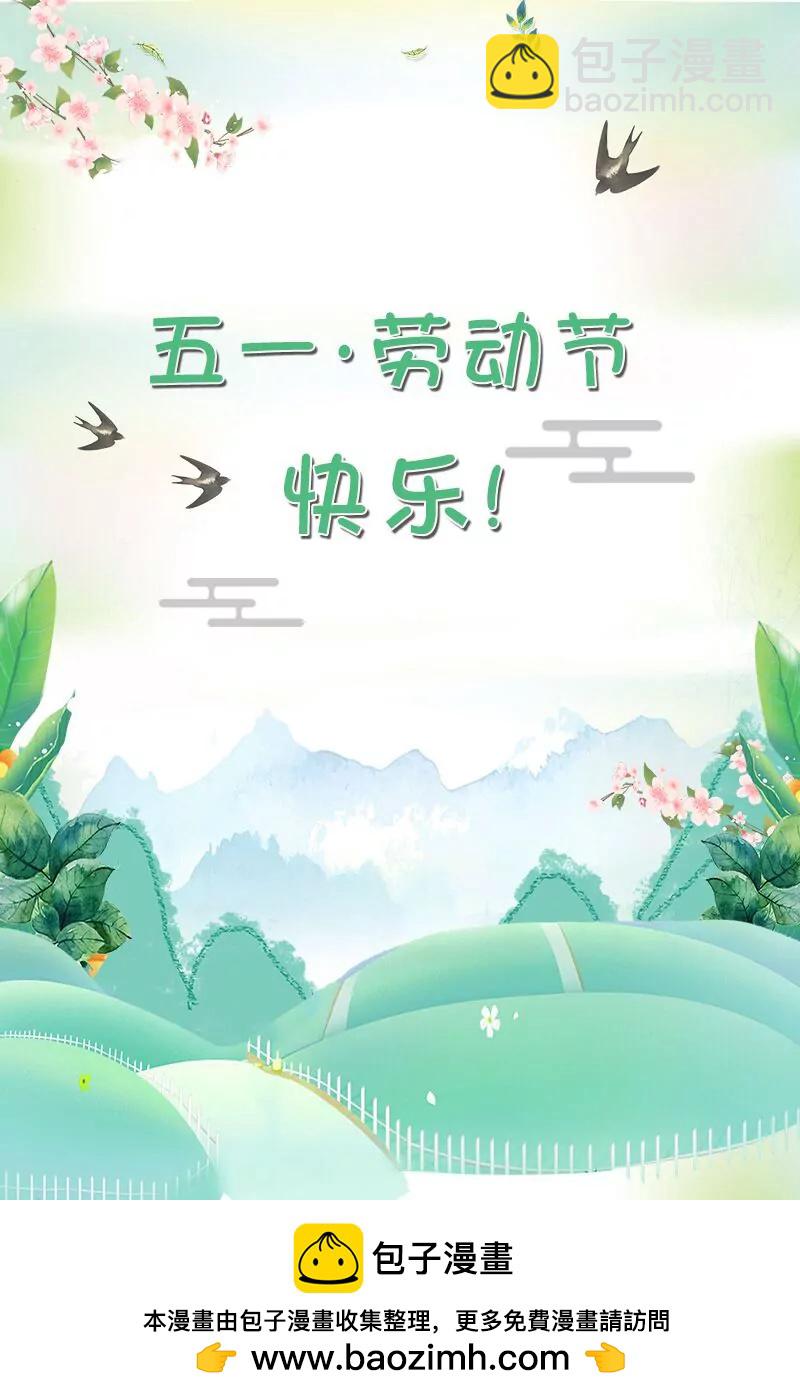 修真四萬年：星域四萬年 - 第103話 - 1