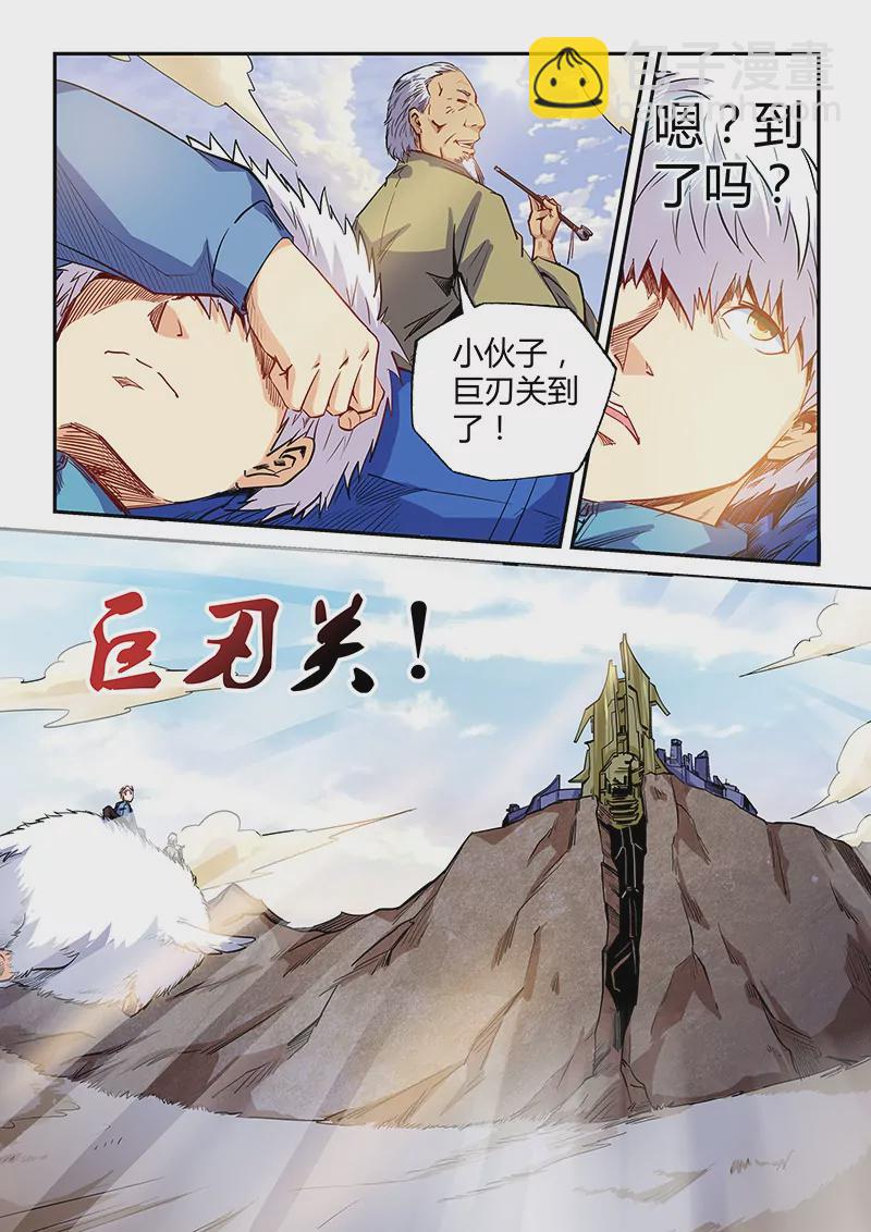 修真四萬年：星域四萬年 - 第107話 - 3