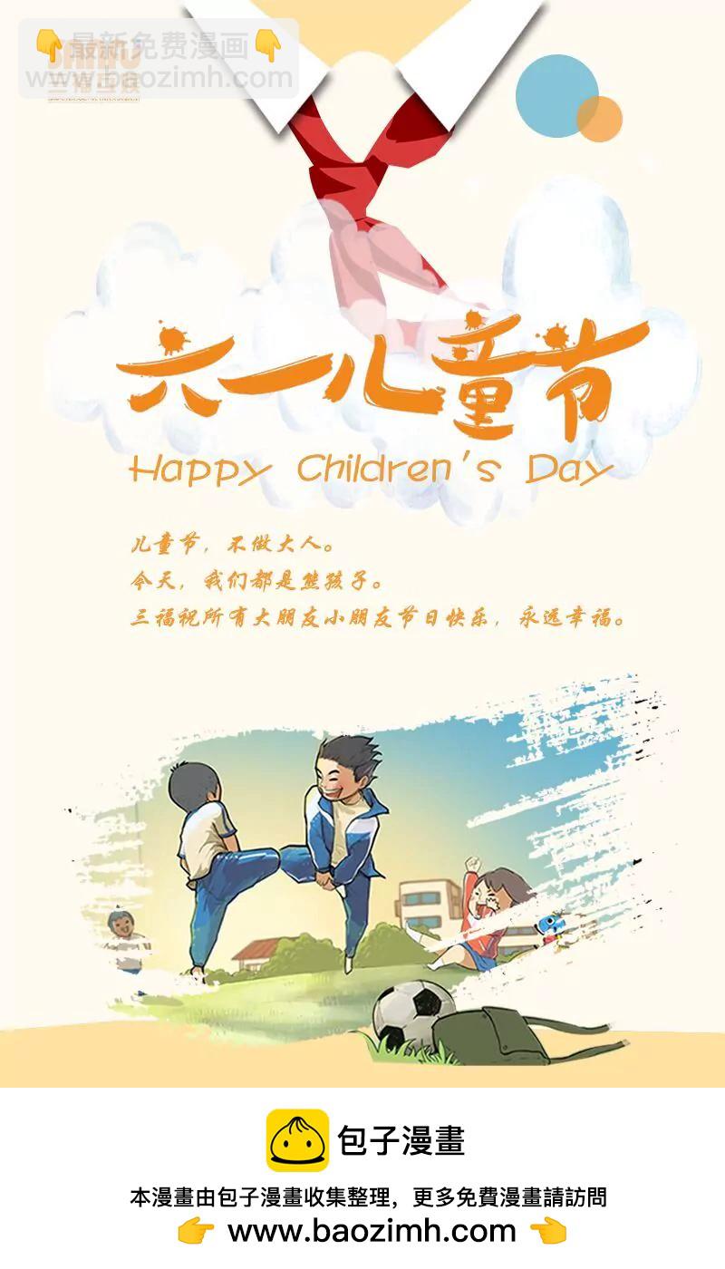 修真四萬年：星域四萬年 - 第111話 - 1