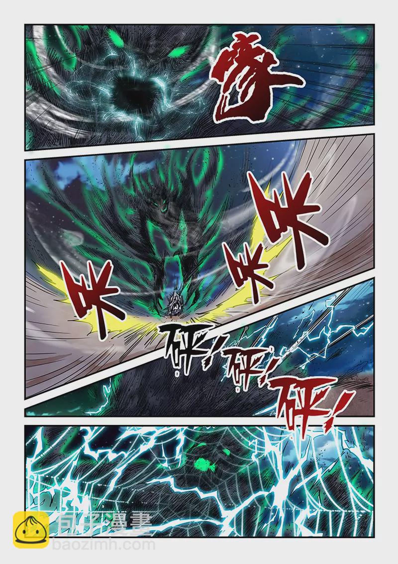 修真四萬年：星域四萬年 - 第115話 - 3