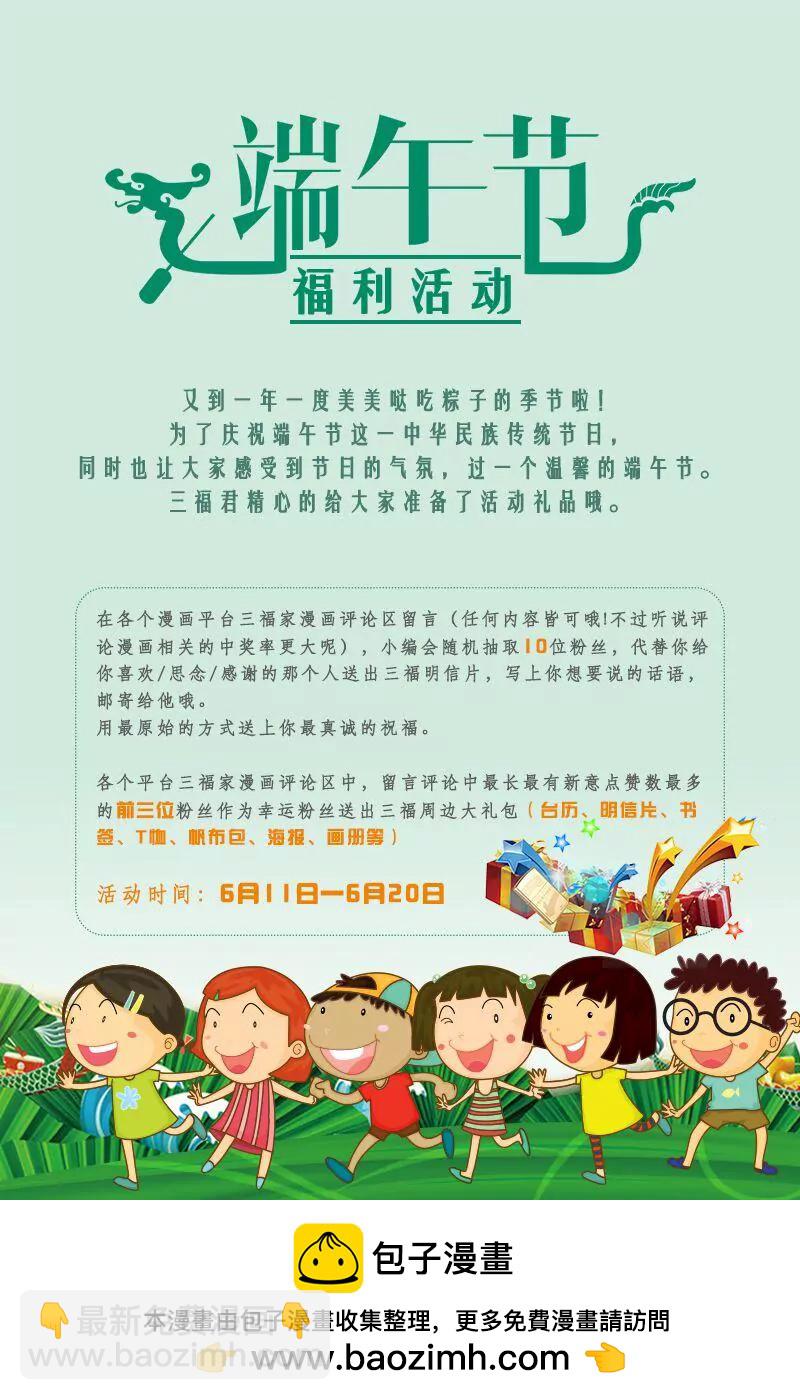 修真四萬年：星域四萬年 - 第117話 - 2