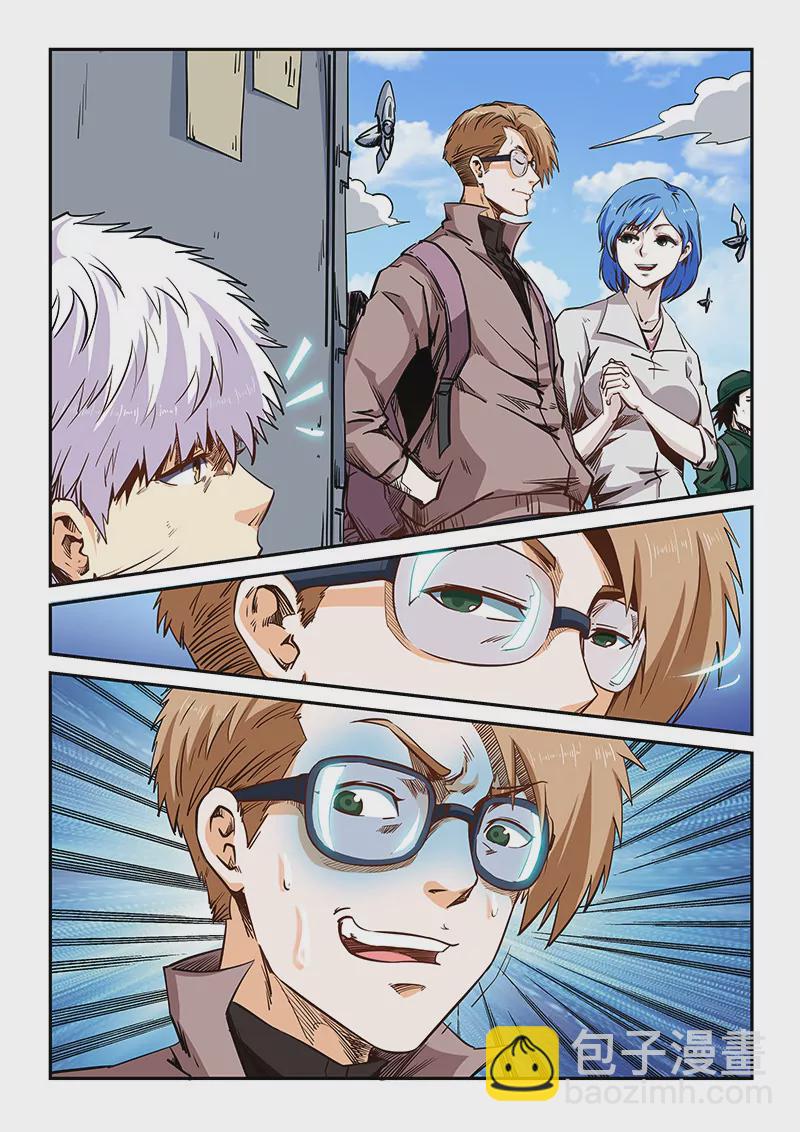 修真四萬年：星域四萬年 - 第117話 - 3