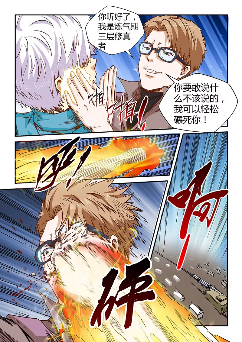 修真四萬年：星域四萬年 - 第117話 - 2