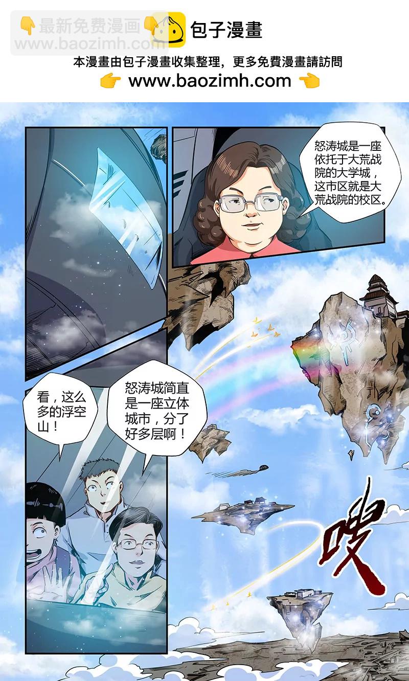 修真四萬年：星域四萬年 - 第127話 - 2