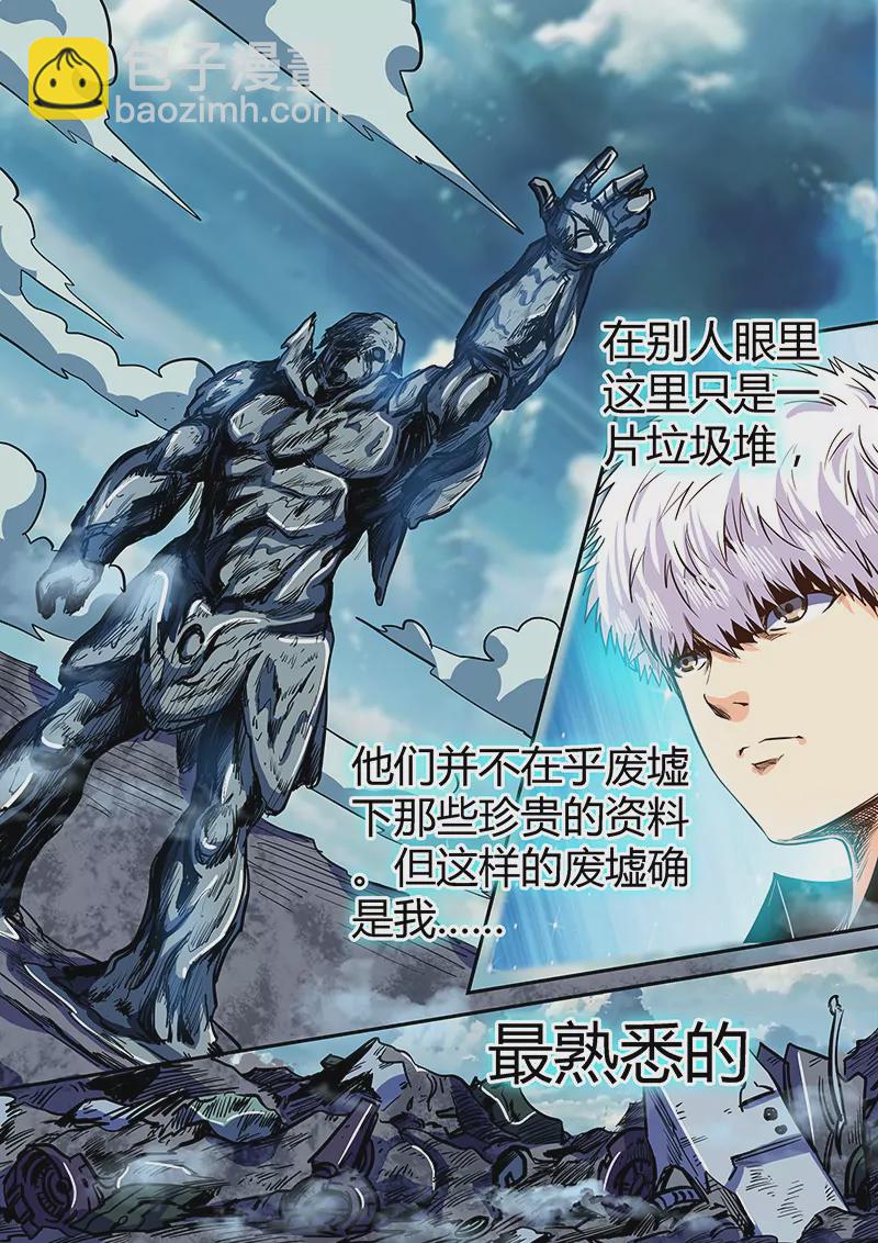 修真四萬年：星域四萬年 - 第129話 - 2