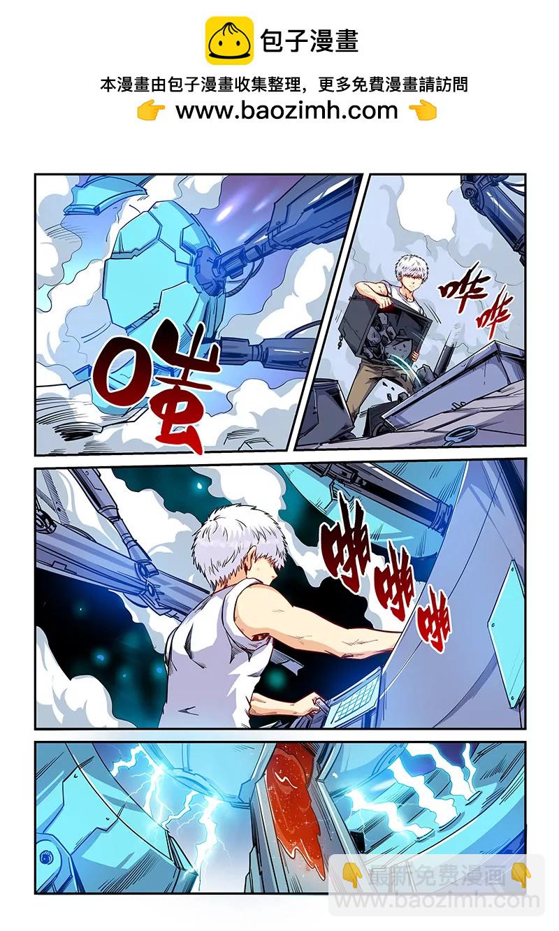 修真四萬年：星域四萬年 - 第143話 - 2