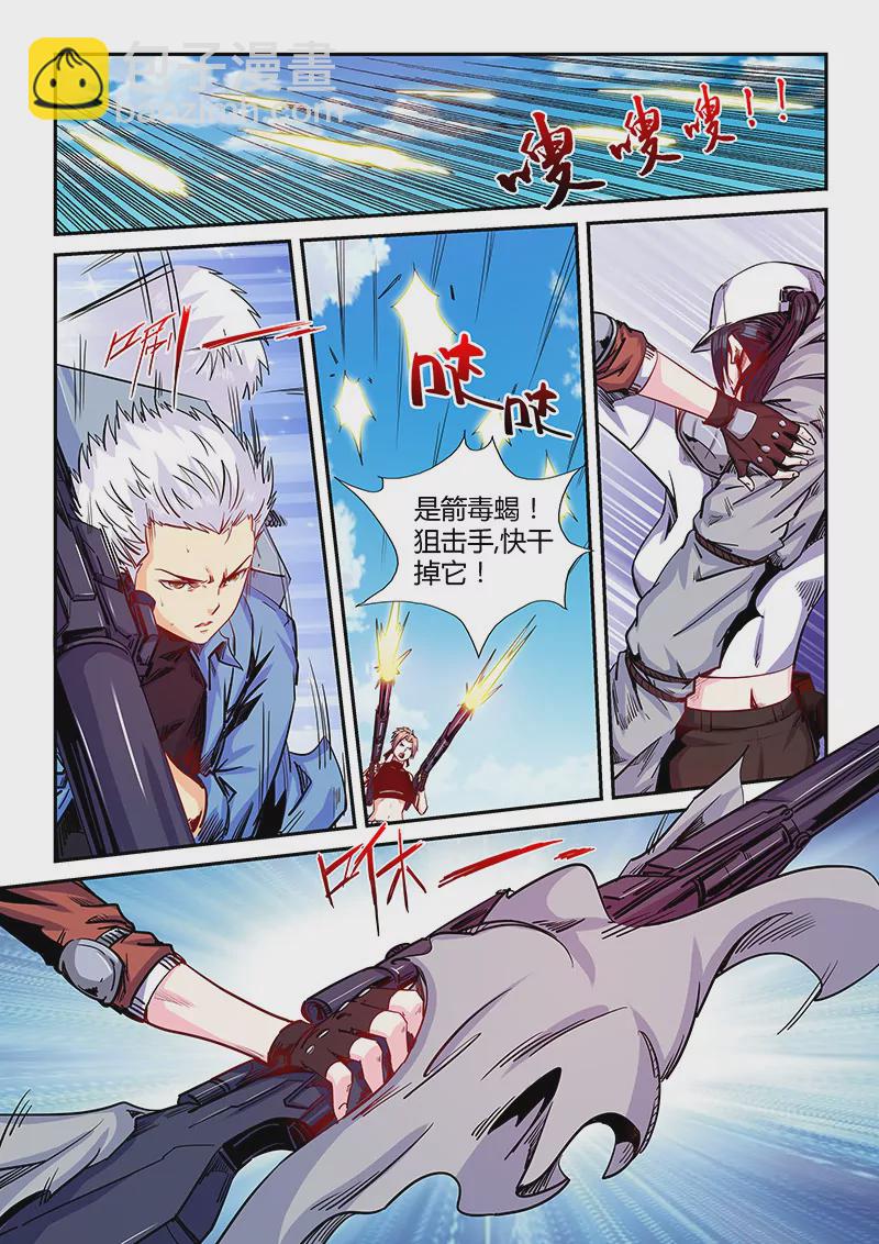 修真四萬年：星域四萬年 - 第151話 - 2