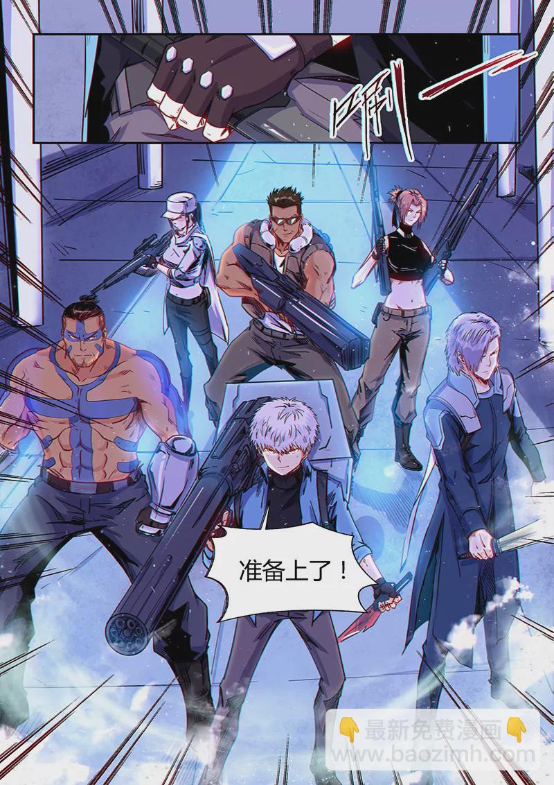 修真四萬年：星域四萬年 - 第153話 - 3