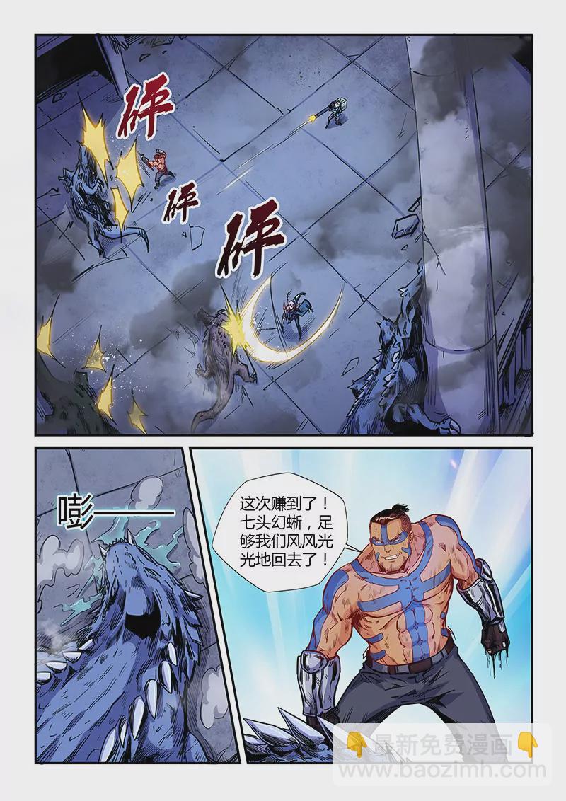 修真四萬年：星域四萬年 - 第153話 - 2