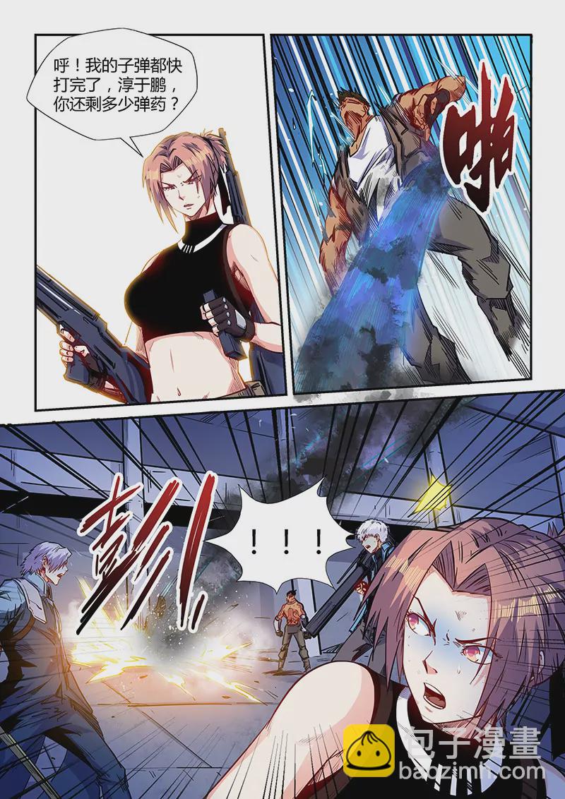 修真四萬年：星域四萬年 - 第153話 - 3