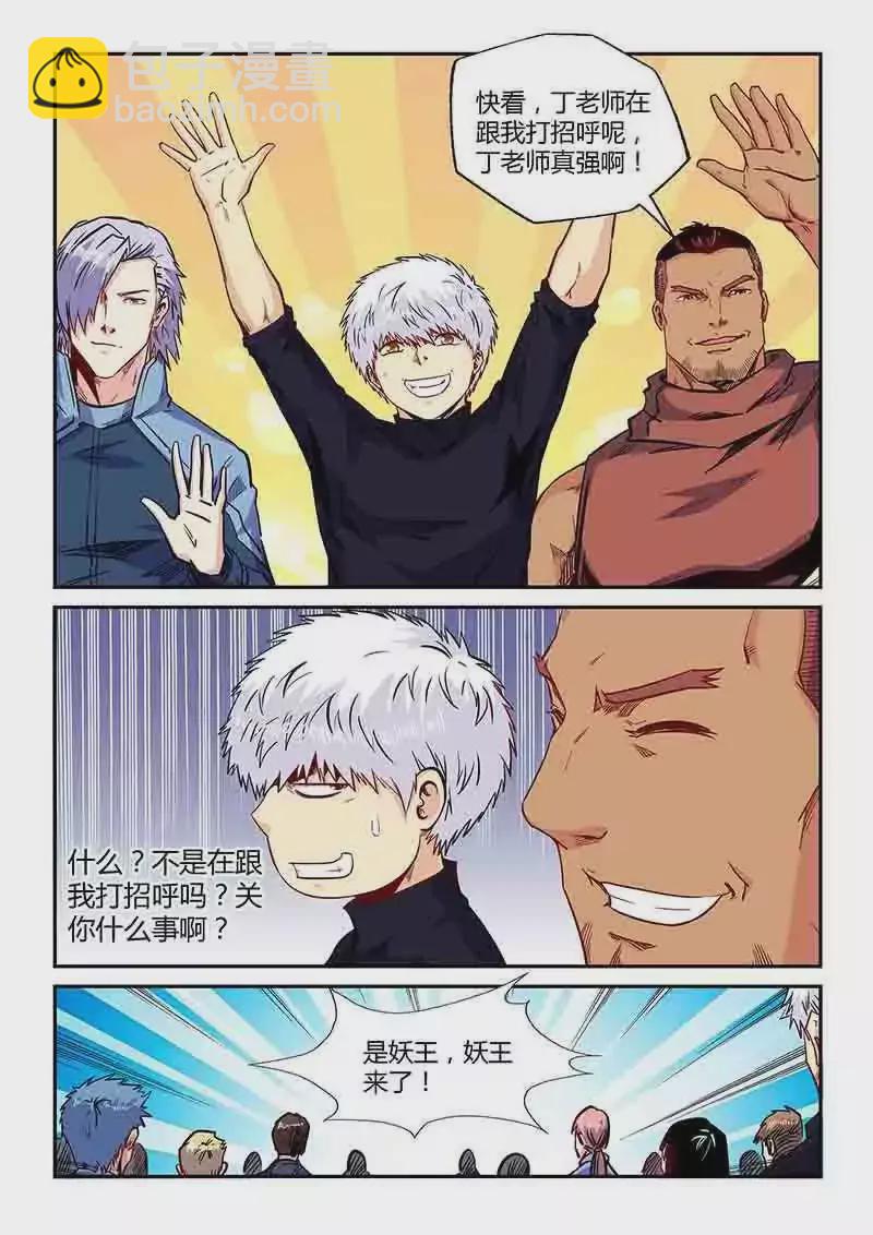 修真四萬年：星域四萬年 - 第155話 - 2