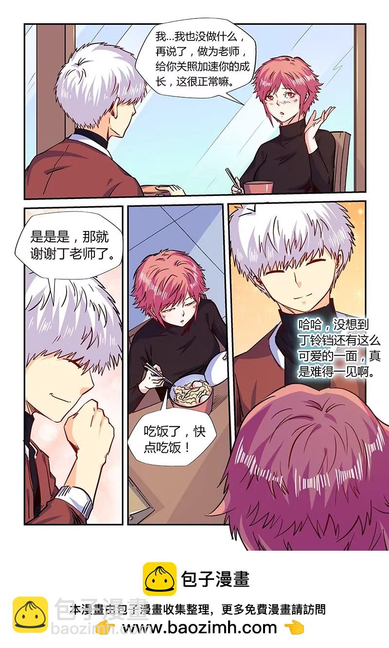 修真四萬年：星域四萬年 - 第159話 - 2