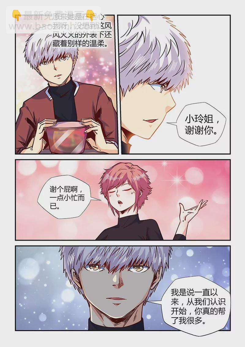 修真四萬年：星域四萬年 - 第159話 - 1