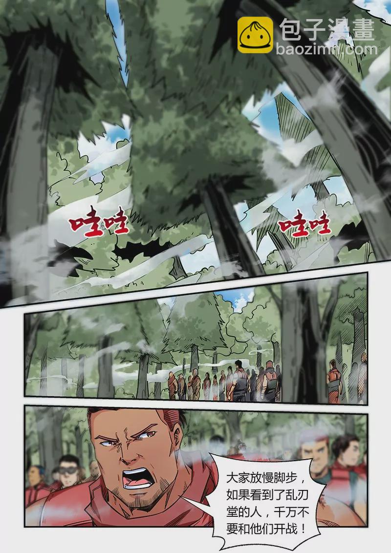 修真四萬年：星域四萬年 - 第161話 - 3