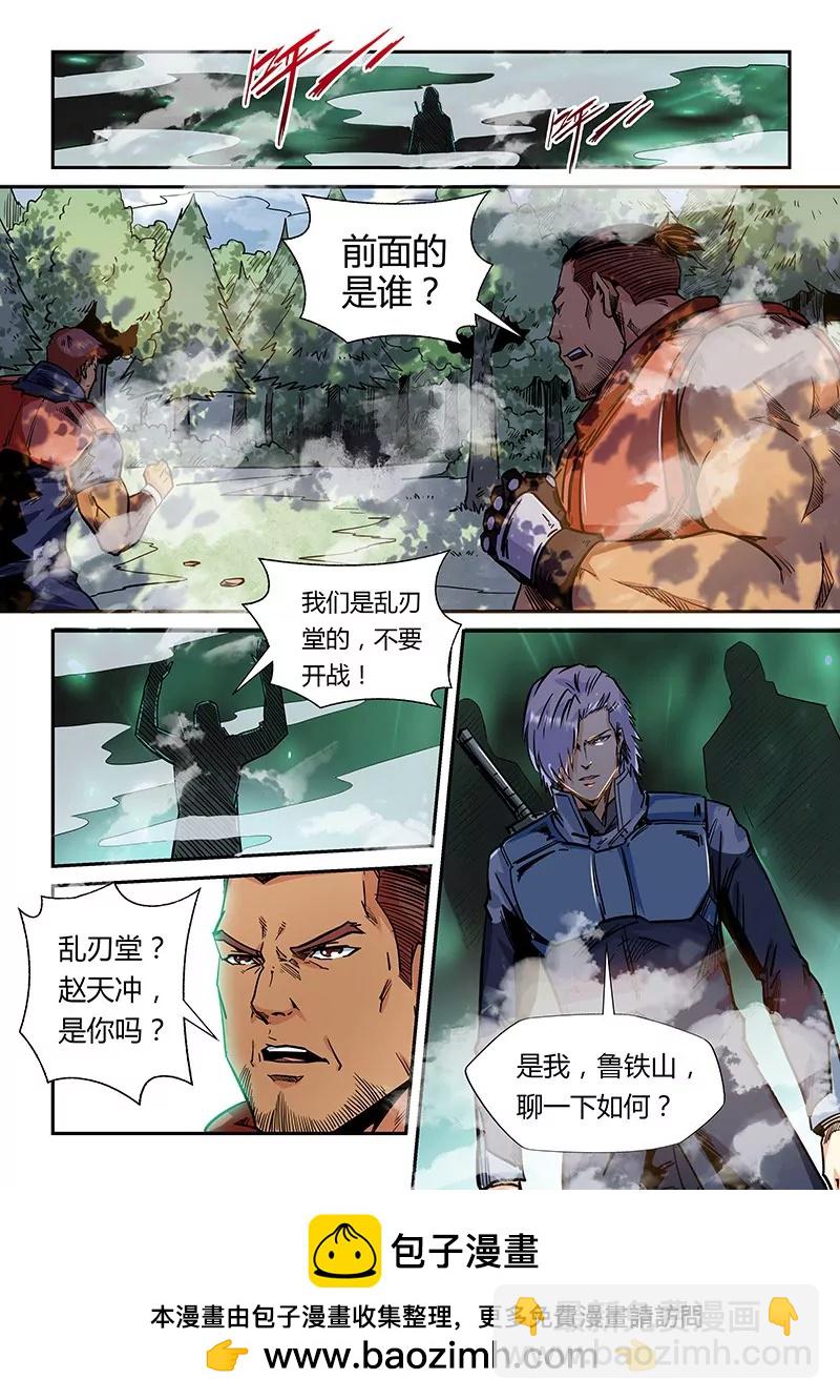 修真四萬年：星域四萬年 - 第161話 - 1