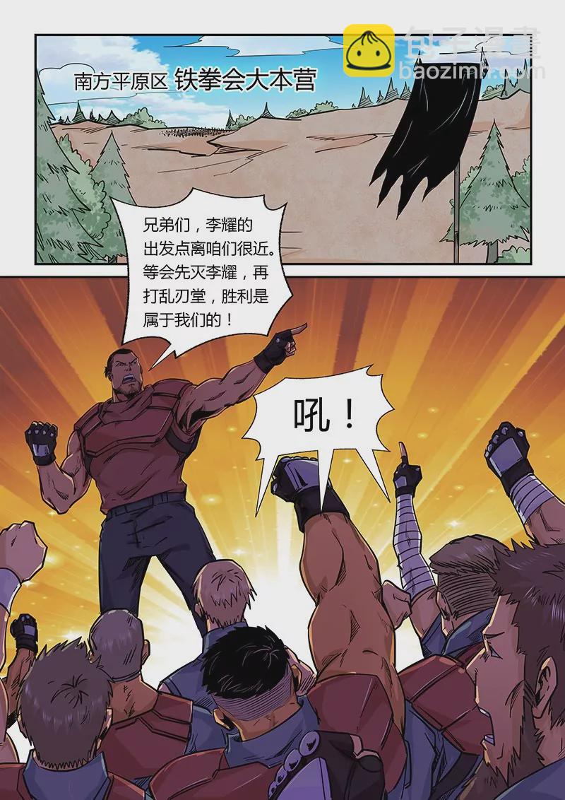 修真四萬年：星域四萬年 - 第161話 - 1