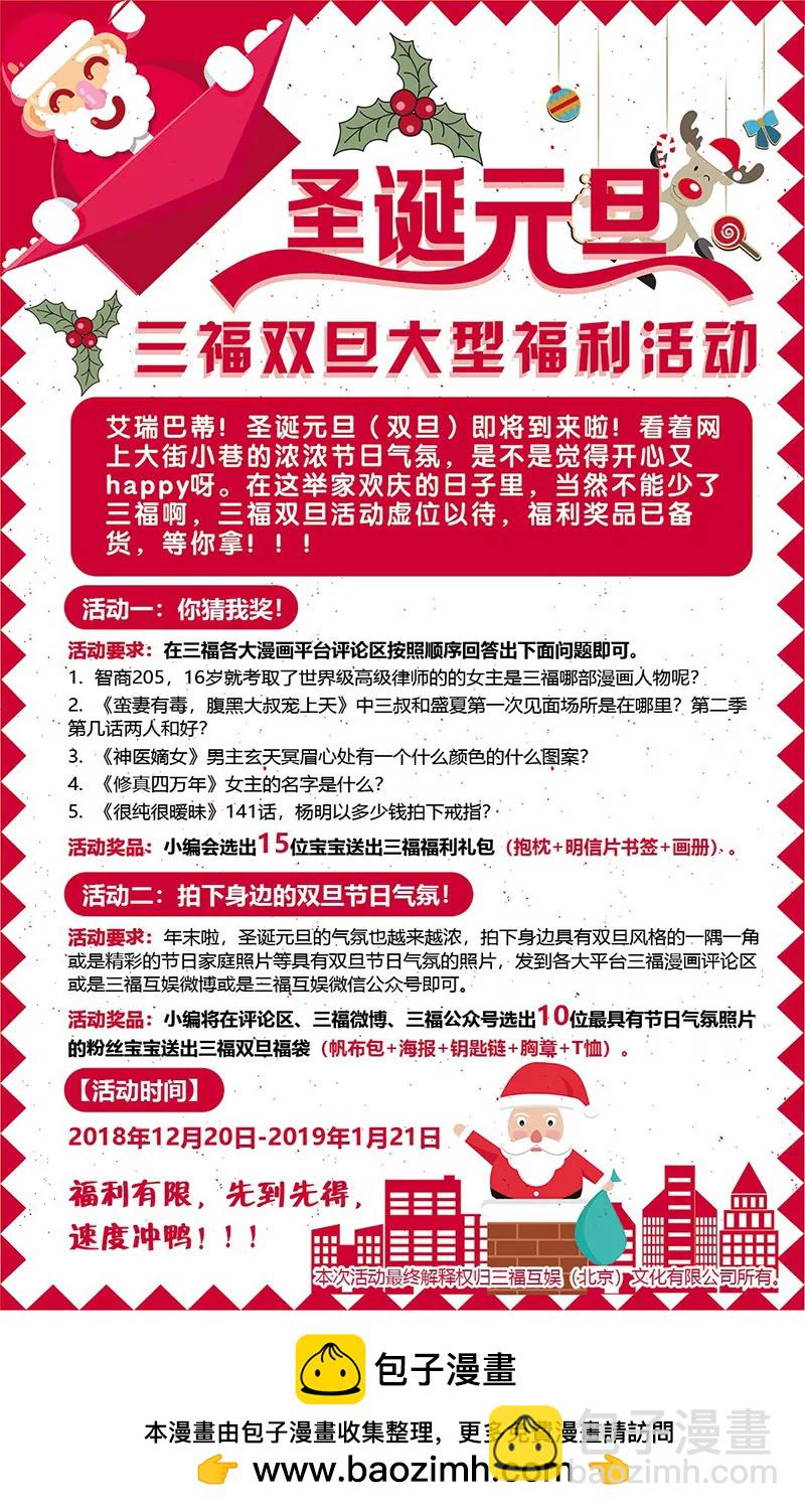 修真四萬年：星域四萬年 - 第169話 - 1