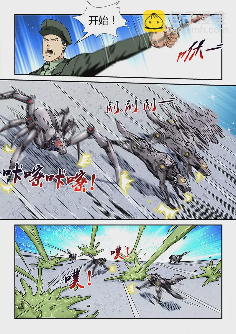 修真四萬年：星域四萬年 - 第171話 - 3