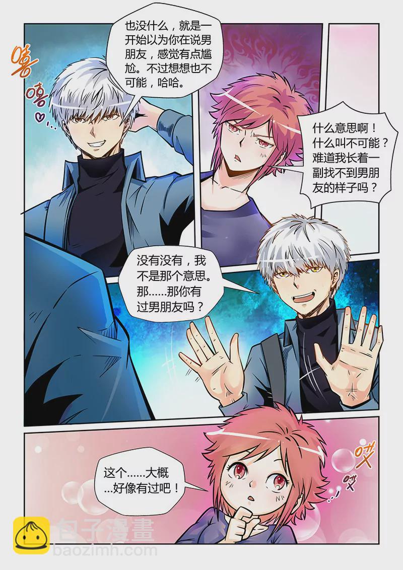 修真四萬年：星域四萬年 - 第175話 - 2