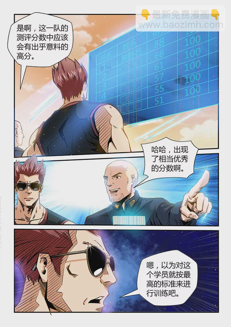 修真四萬年：星域四萬年 - 第177話 - 2