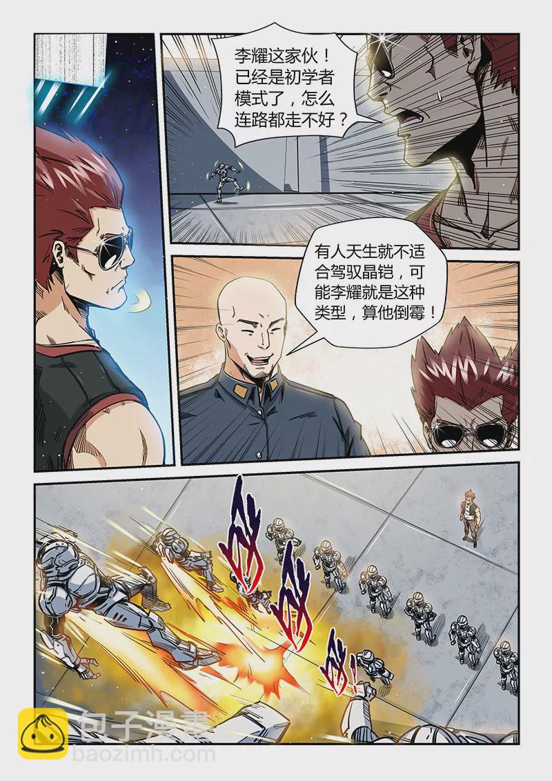 修真四萬年：星域四萬年 - 第177話 - 3