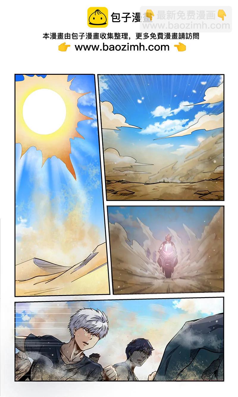 修真四萬年：星域四萬年 - 第177話 - 2